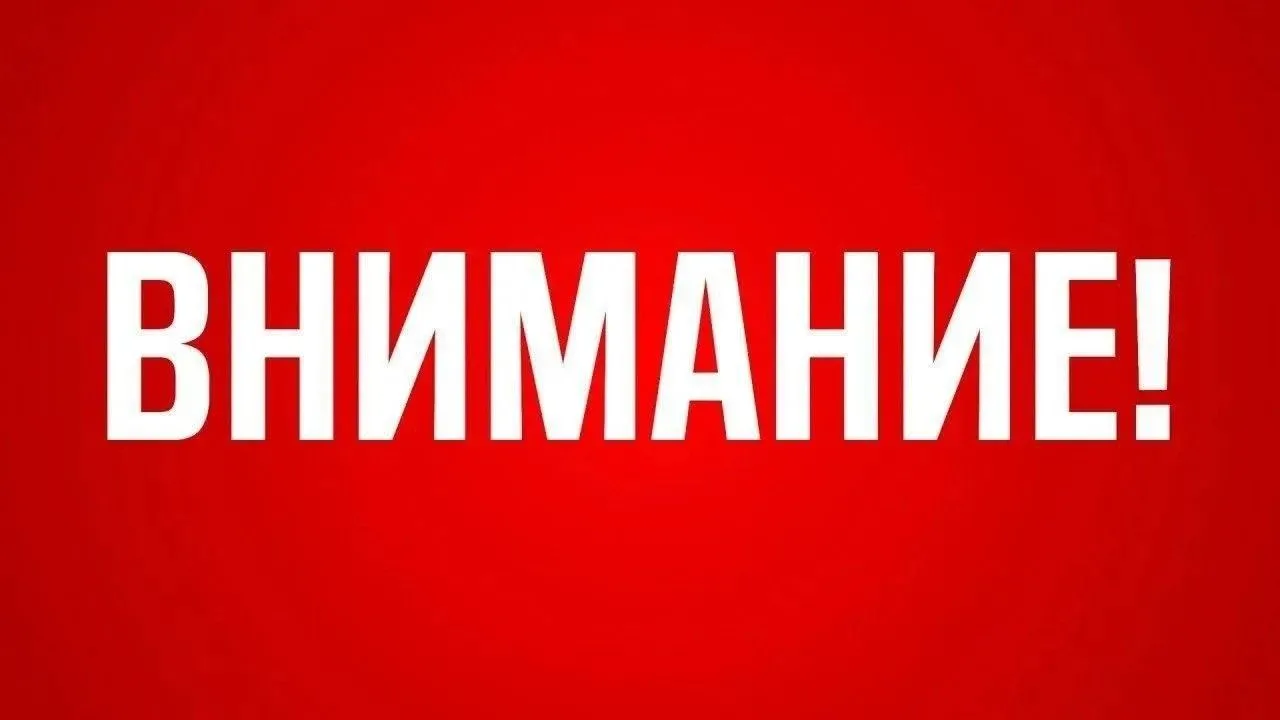 ❗️ В Башкирии ввели «Режим ракетной опасности»