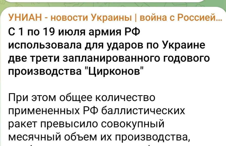 Хохлы, вы все врете: у нас ракеты ещё 4 года назад закончились.