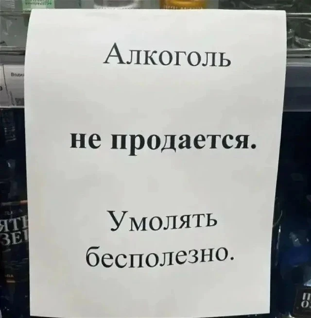 ⛔️ Полностью запретят продажу алкоголя в Удмуртии 11 сентября, — Минпромторг