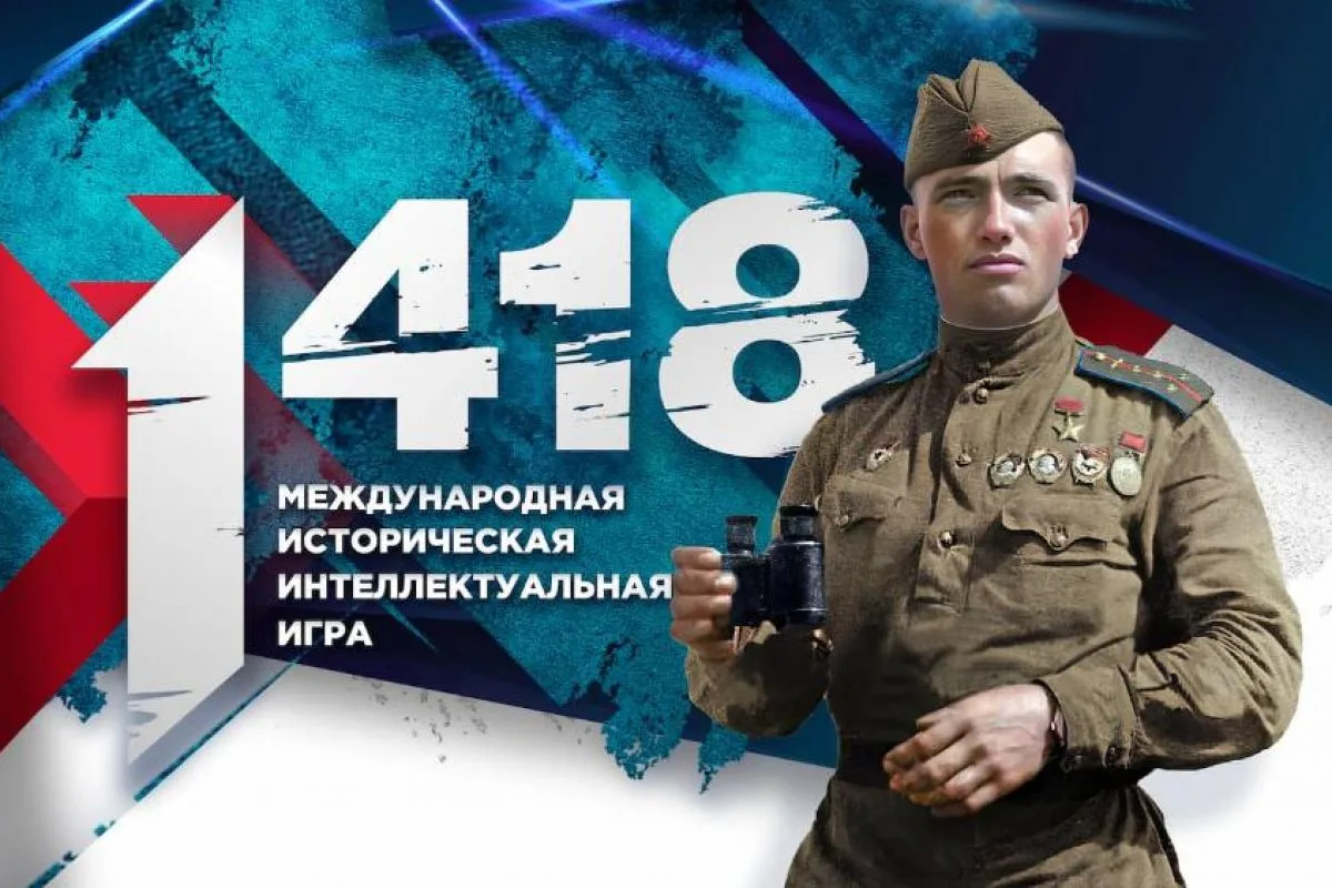Единая Россия: Команда из Прикамья стала призером Международной исторической интеллектуальной игры «