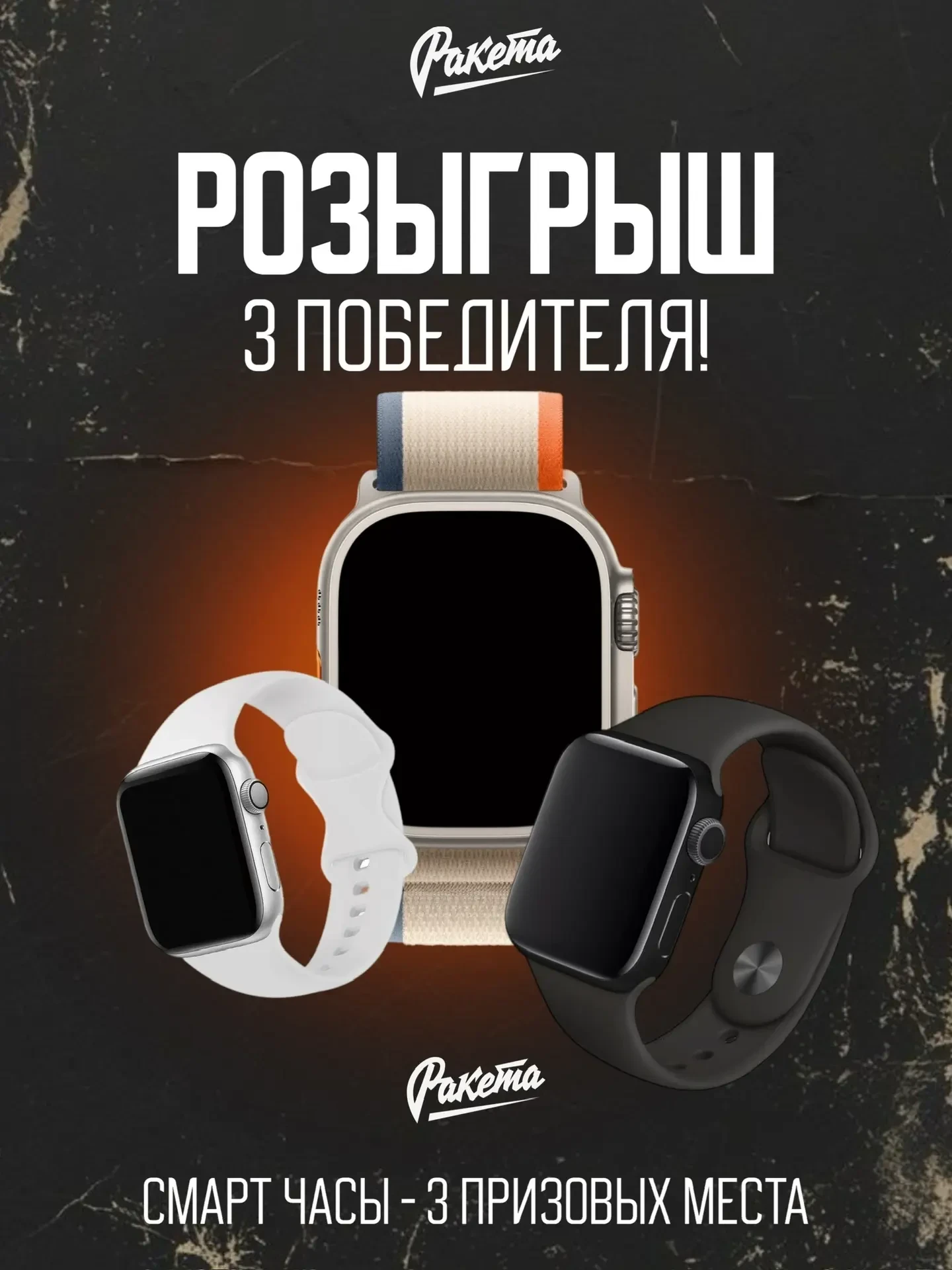 🎁 Розыгрыш смарт часов