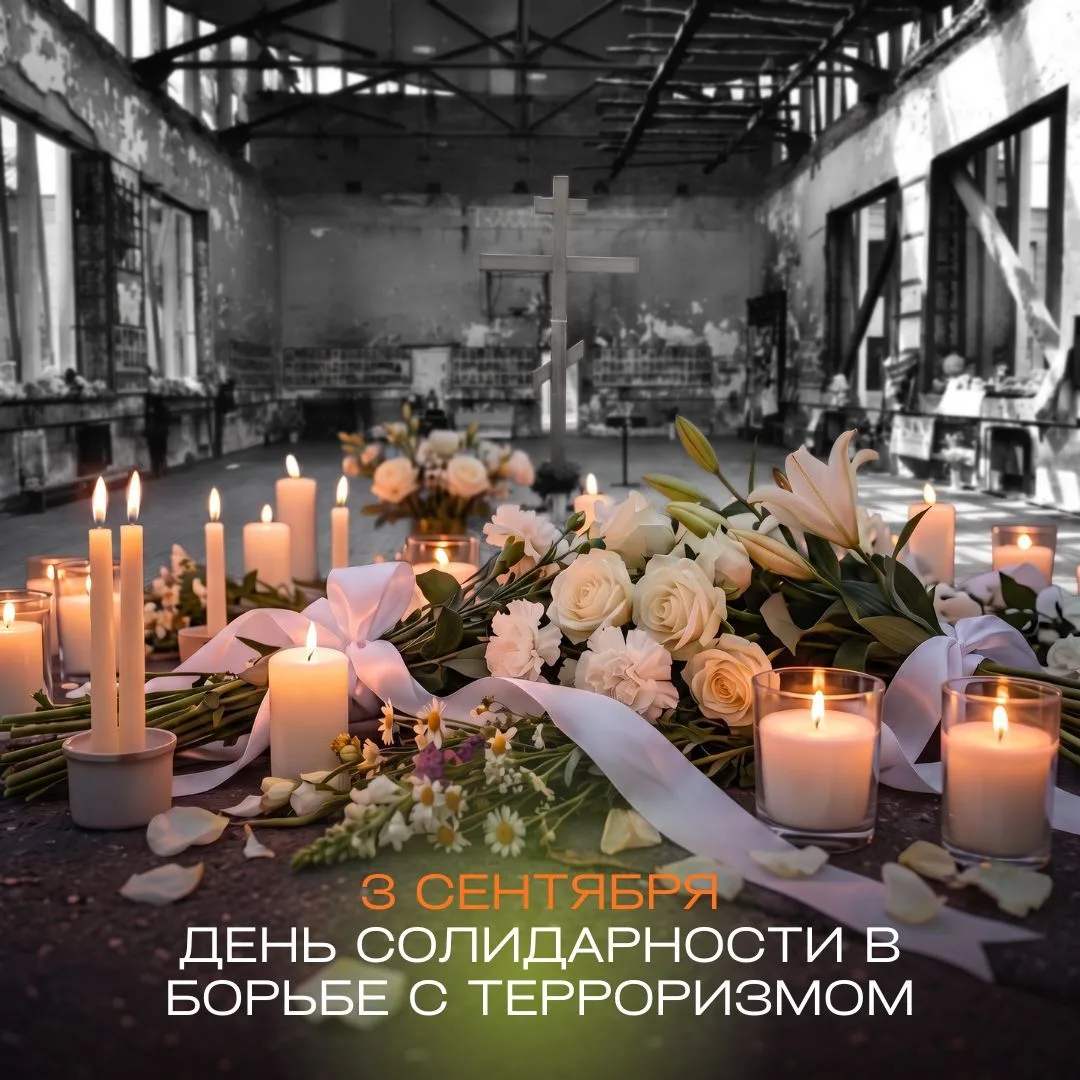 Вместе за мир и безопасность🕊