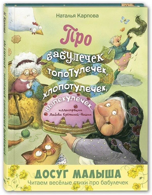 1 октября – Международный День пожилого человека