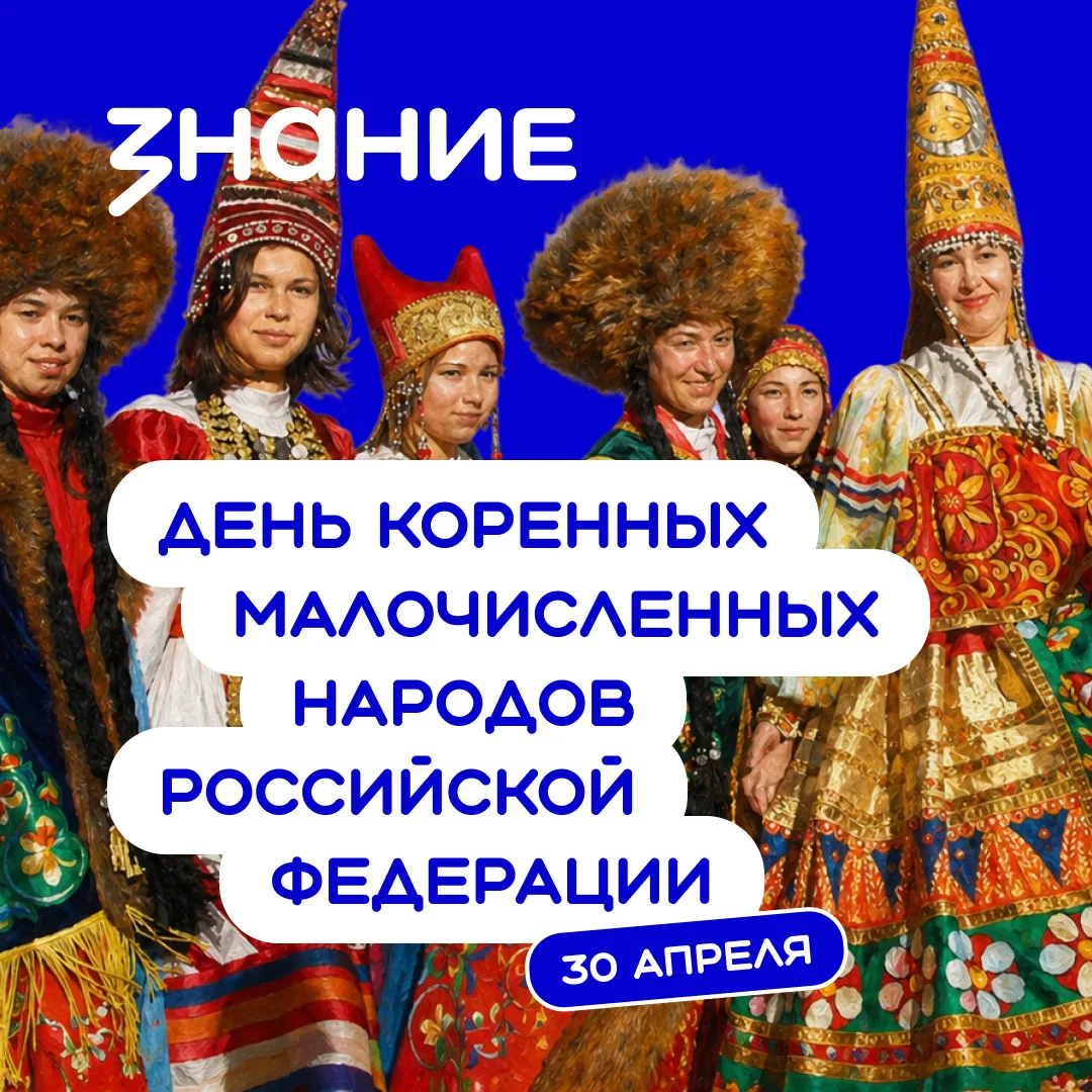 Единство самых разных людей и культур всегда было и будет главной силой России 🇷🇺  Поздравляем с Днё
