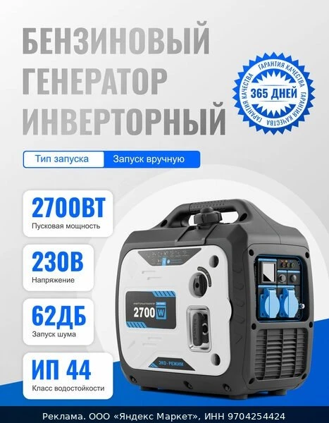 🛍Генератор бензиновый инверторный 2.7 кВА, ручной, мини, Переносная портативная электр...