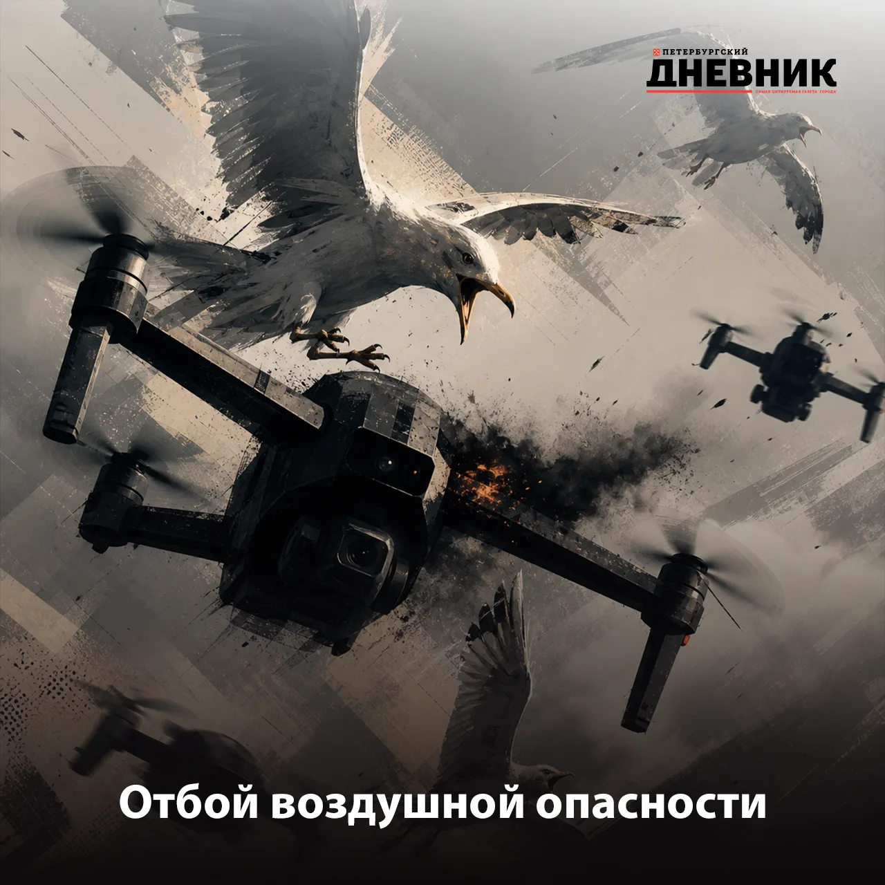 ❗️Отбой воздушной опасности на территории Санкт-Петербурга