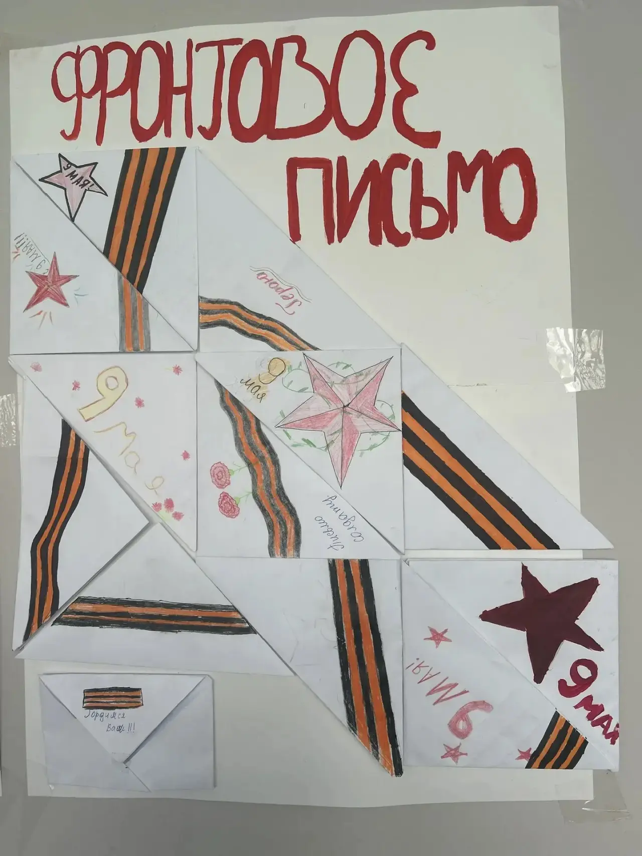В рамках метапредметной недели «Великая победа: наука, личность, поступок» в 6 «Б» классе прошел уро
