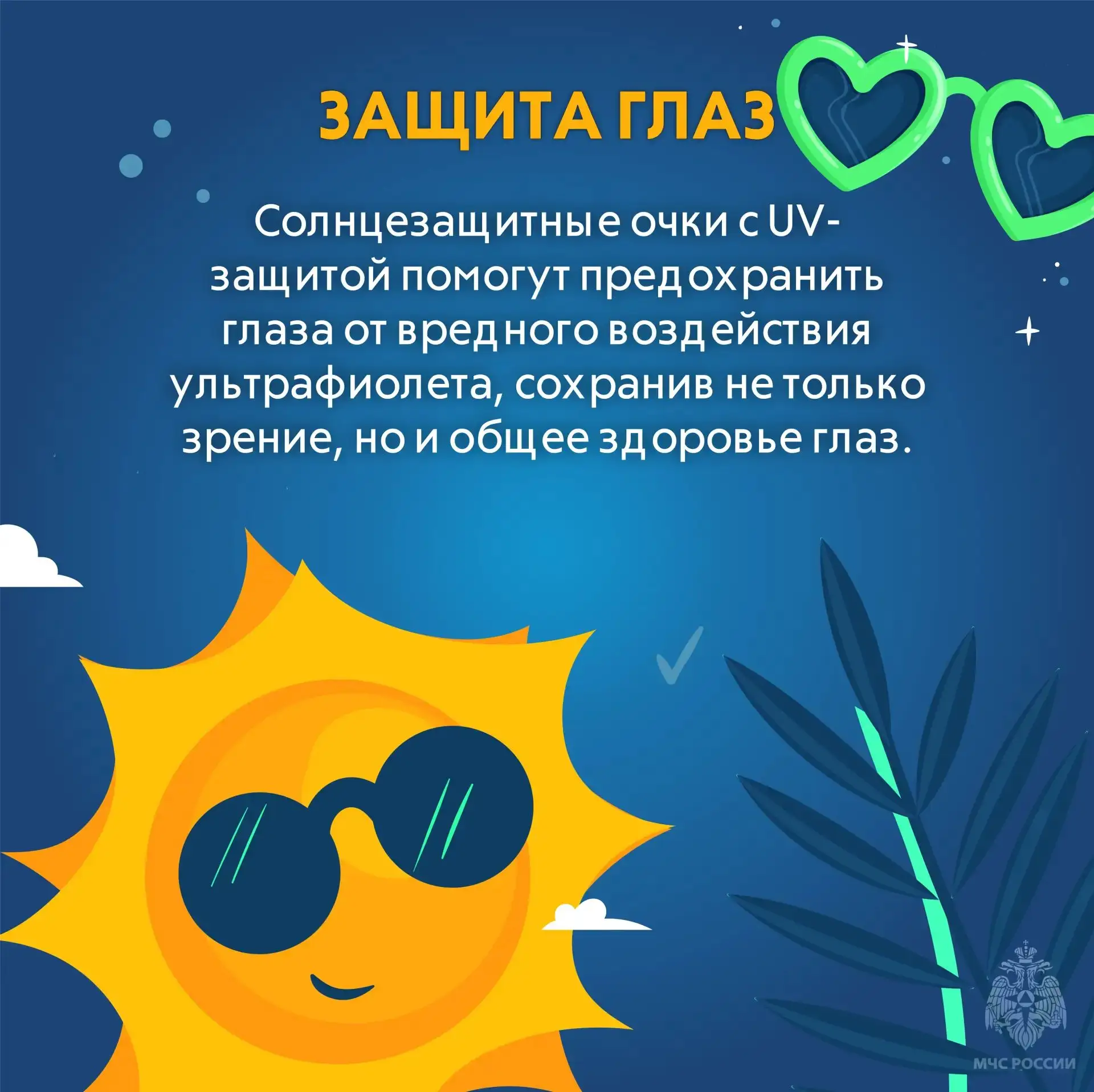 🌞Если столбик термометра обжигает

Повышение температуры воздуха может негативно сказаться на самоч