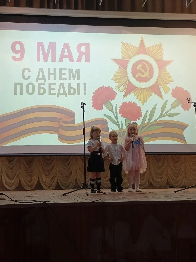 9 мая на сцене Дома Культуры прозвучали детские голоса, полные искренности и гордости.