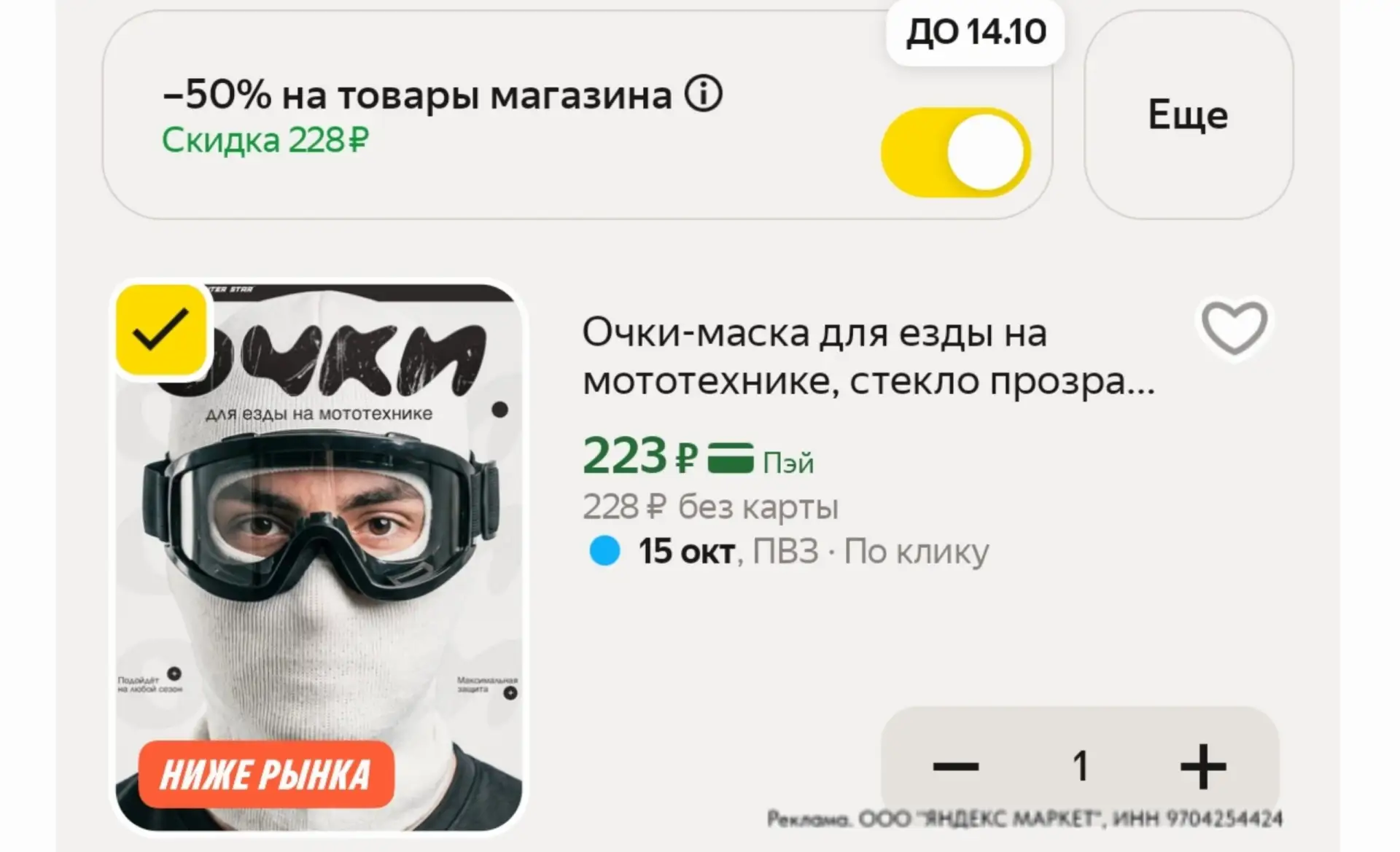 ⁣⁣⁣⁣⁣https://market.yandex.ru/cc/BFtw5D?erid=5jtCeReNx12oak2rUsrPZy1