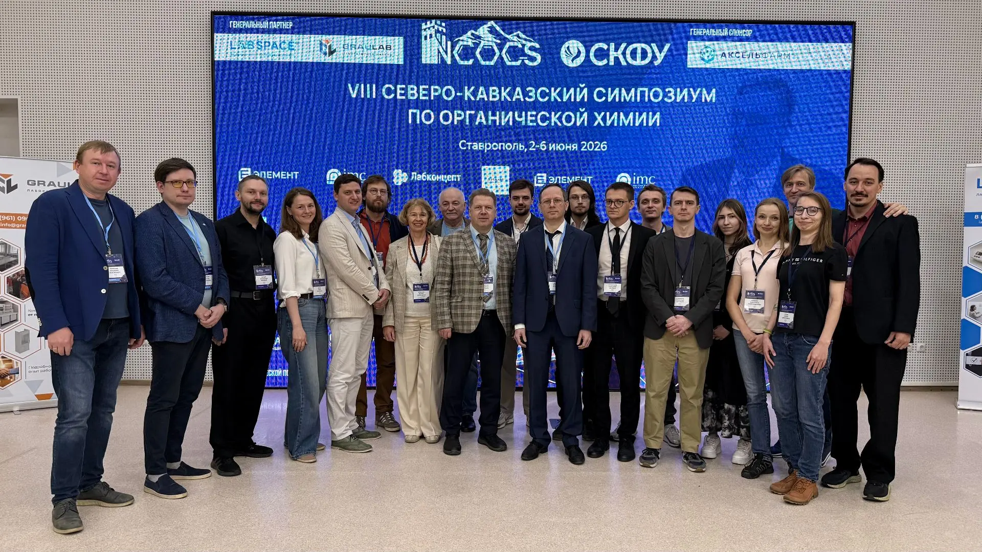 Делегация ИОХ РАН на VIII Северо-Кавказском симпозиуме по органической химии (NCOCS-2026)