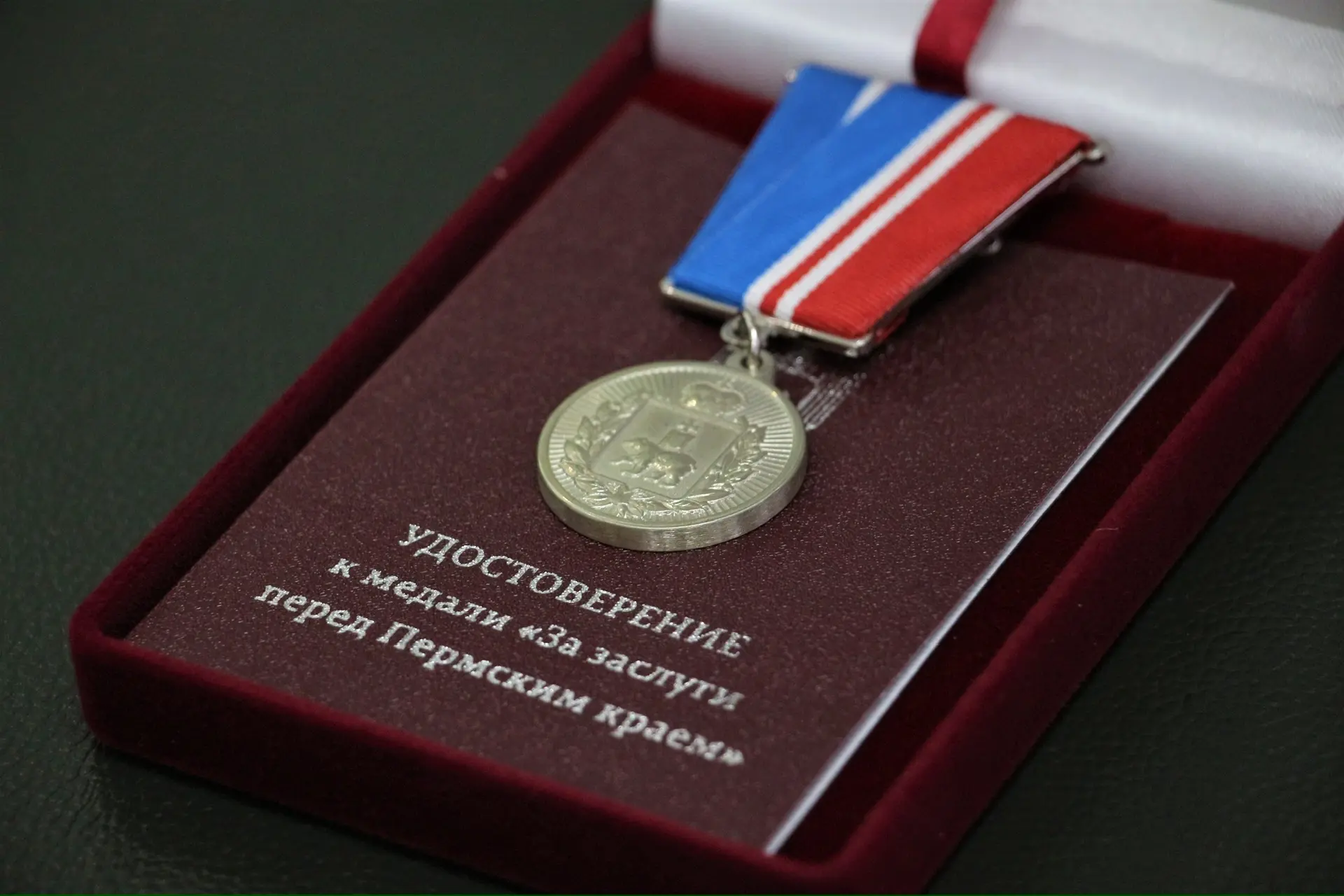 🏅Пермский военнослужащий получил медаль «За заслуги перед Пермским краем»  Владимир Криницин участву