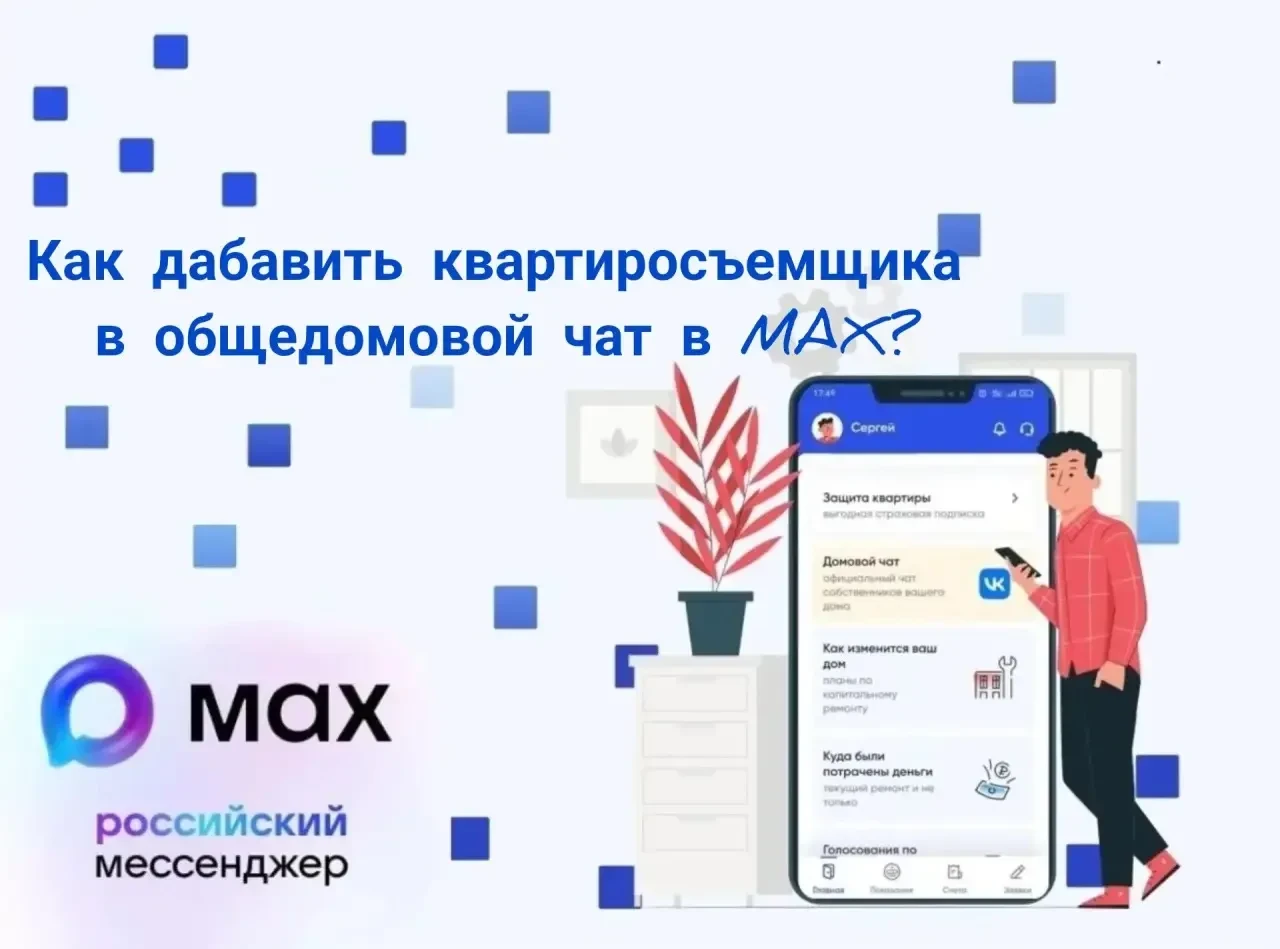 Уважаемые жители!