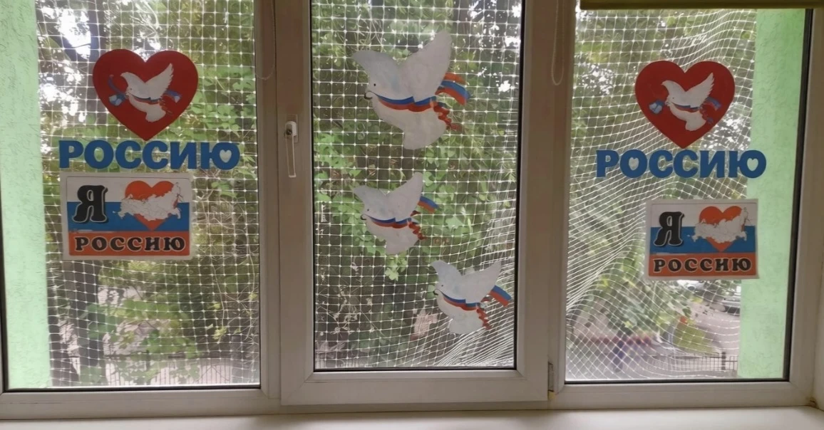 Акция «Окна России»