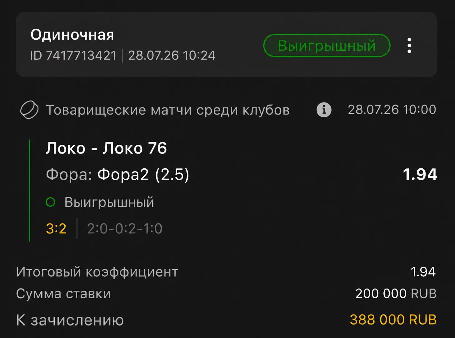 Утро началось с уверенной победы!