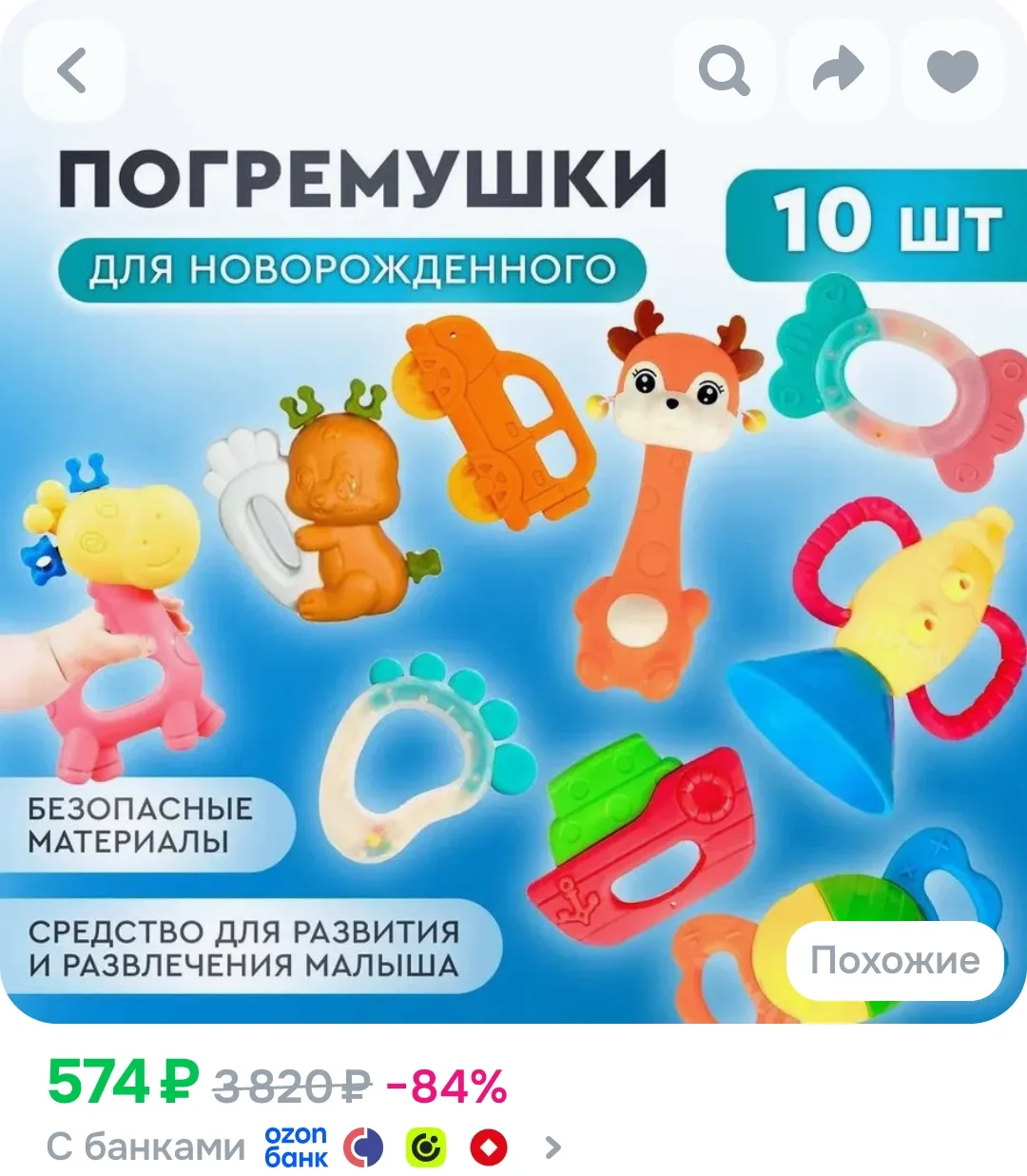 Погремушка для новорожденного 0+, грызунок прорезыватель, игрушка развивающая. Игрушки ...