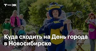 🔥 Ловите подробную афишу на День города 🗓 28 июня