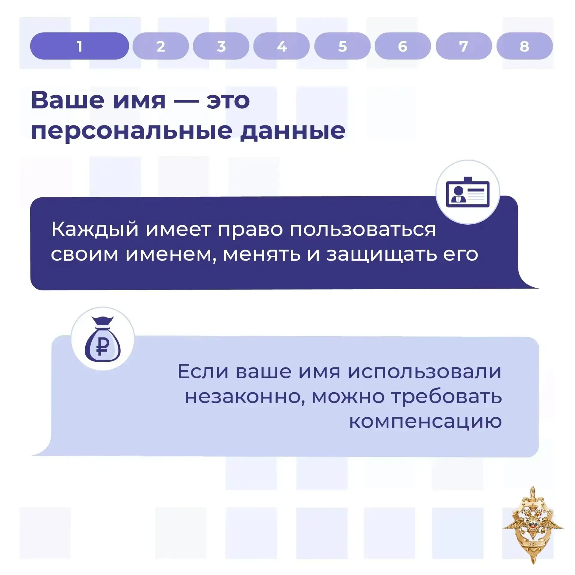 ✅ На стороне безопасного Интернета