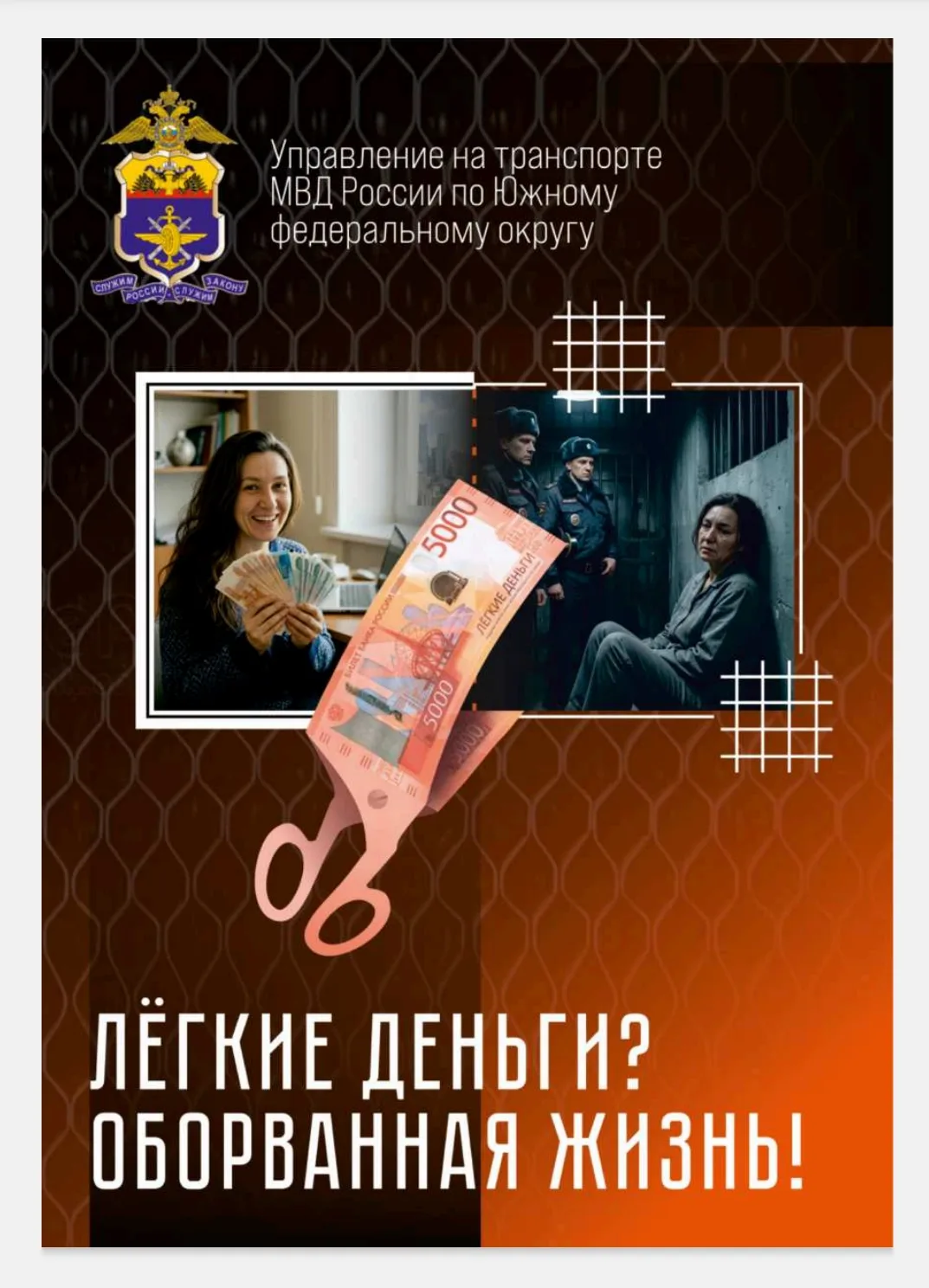 ВАЖНО! Деструктивные силы ведут активную работу по вовлечению подростков в совершение д...