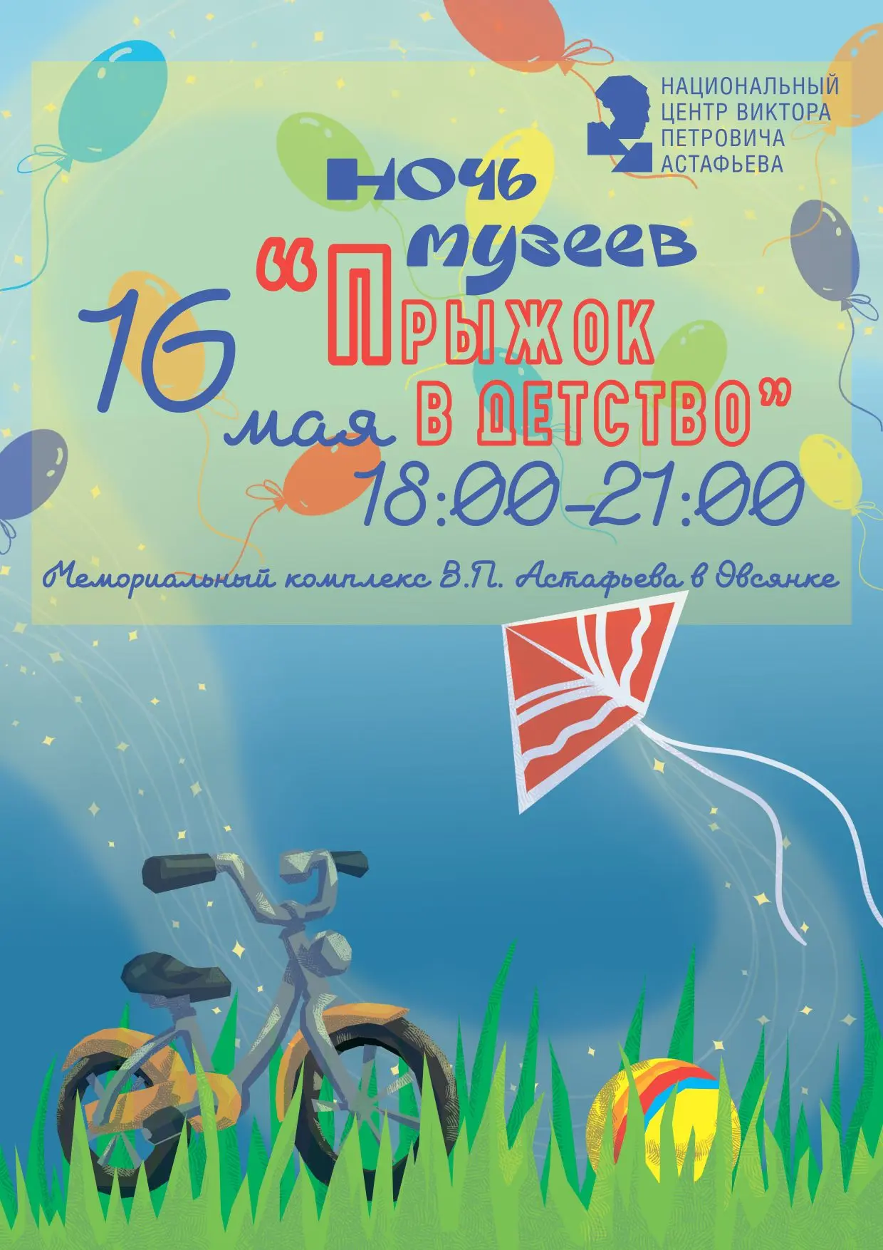 Специально для Ночи музеев мы откроем баню!😄