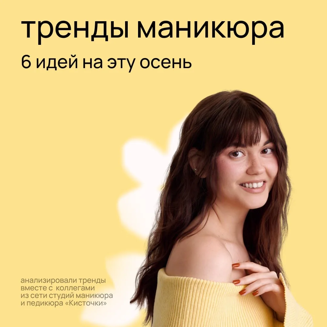 Румяные ногти или в стиле бэмби?