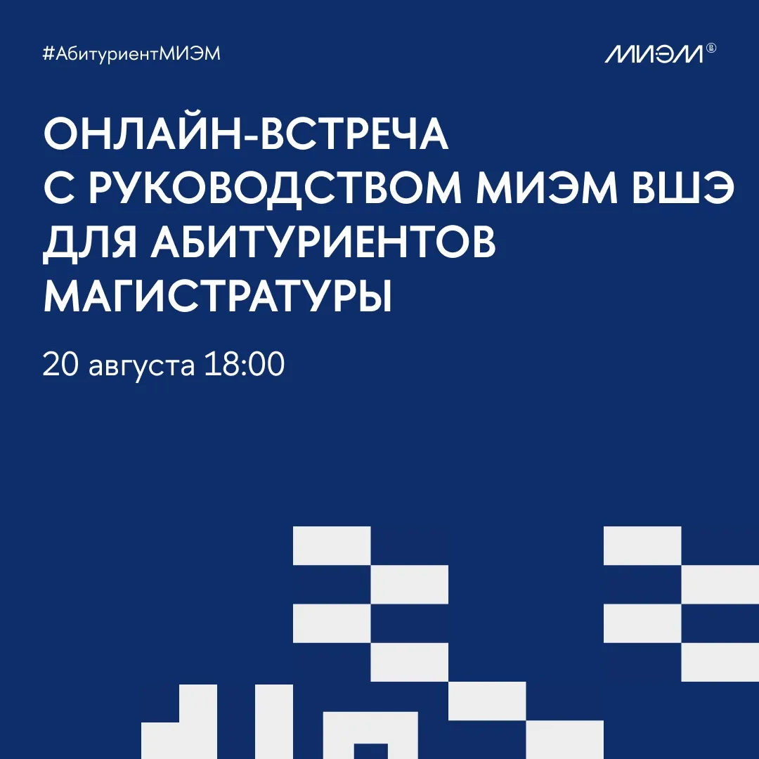 ✅ Ответим на все вопросы по магистратуре