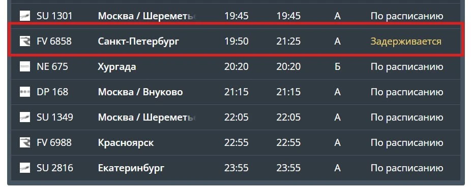 ✈️ В аэропортах Ставрополя и Минеральных Вод задерживают и отменяют рейсы