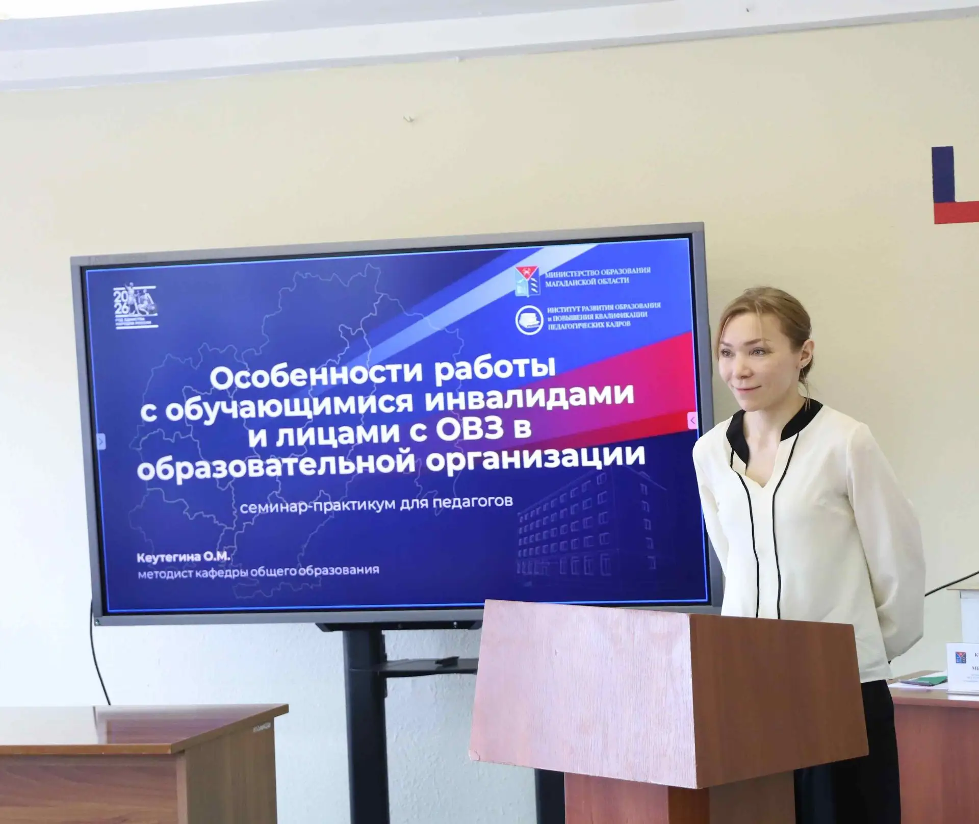 19 мая в Институте развития образования (ИРО) состоялся семинар-практикум, посвящённый ...
