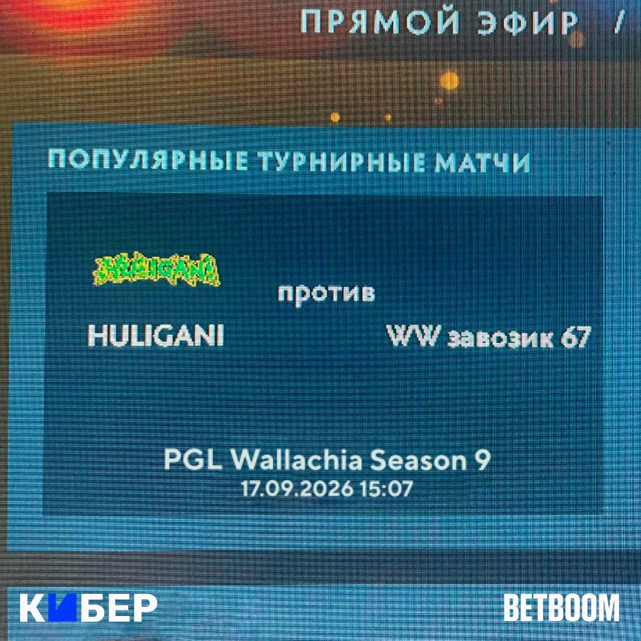 ❌ PGL Wallachia могут отменить – Ahilles рассказал о проблемах турнирных операторов в н...