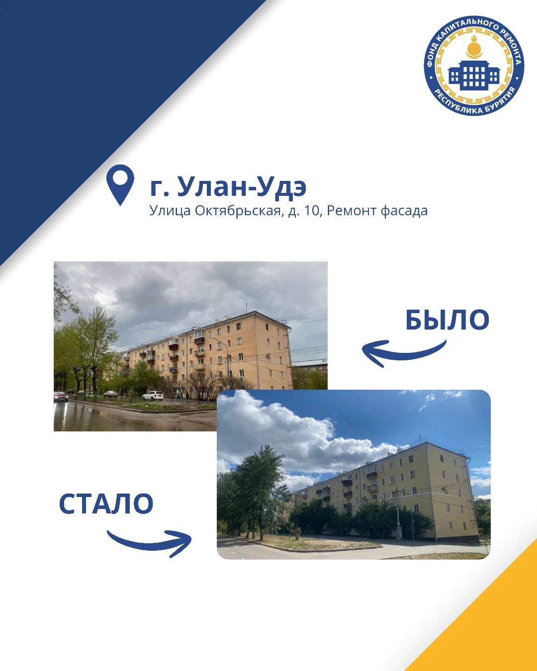 Продолжаем нашу рубрику: Новая жизнь старых домов!🏠🔧