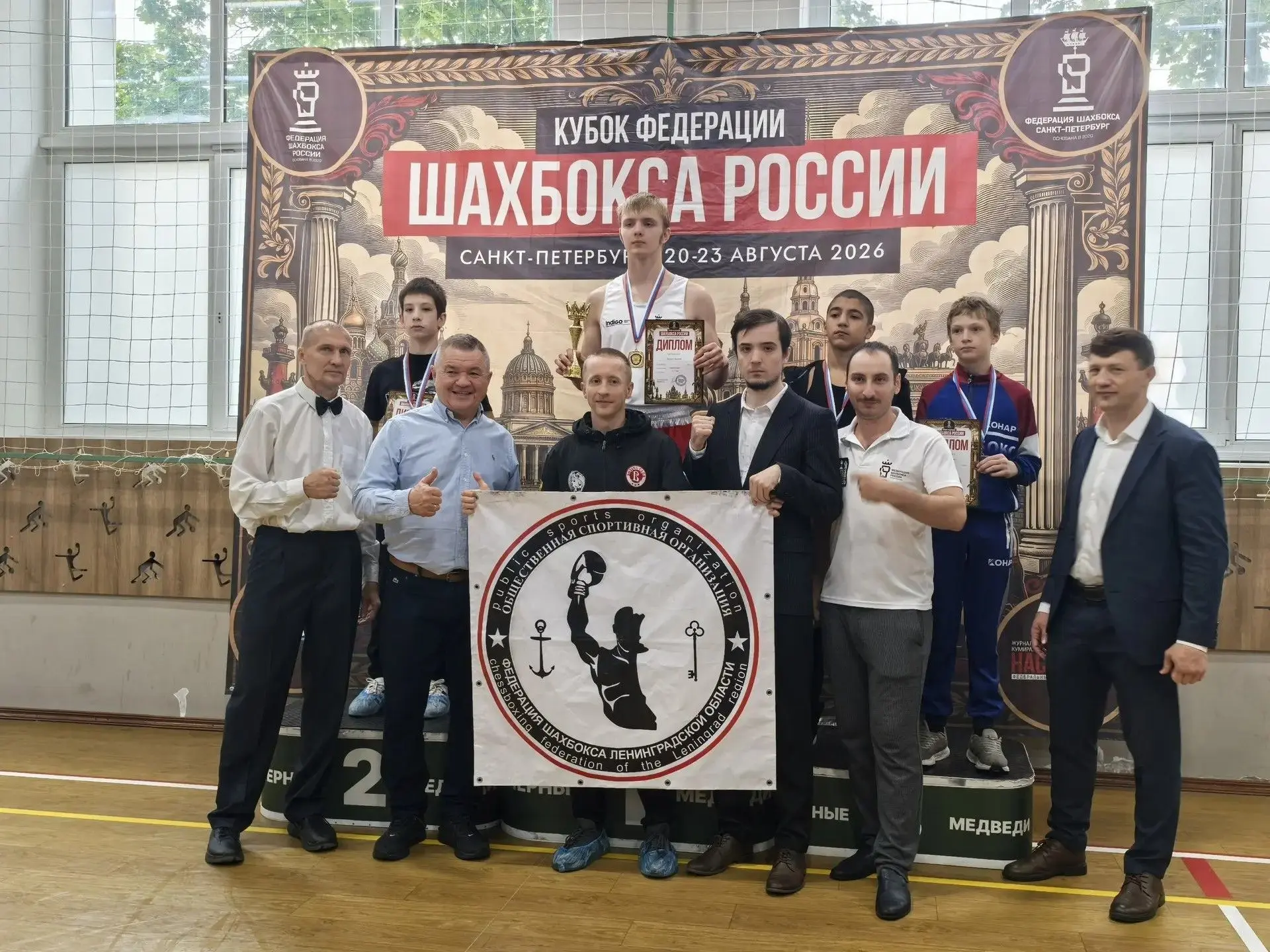 🥊 Сборная Ленобласти по Шахбоксу — в лидерах Кубка России