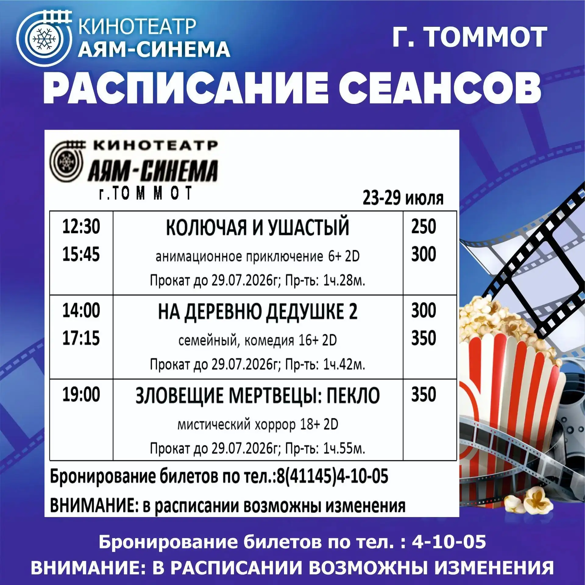 Медиа публикации
