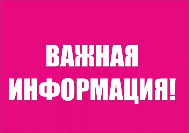 Уважаемые потребители п. Решающий, Быстринск. 13.05.26г   с 09:00 до 12:00 часа будет о...