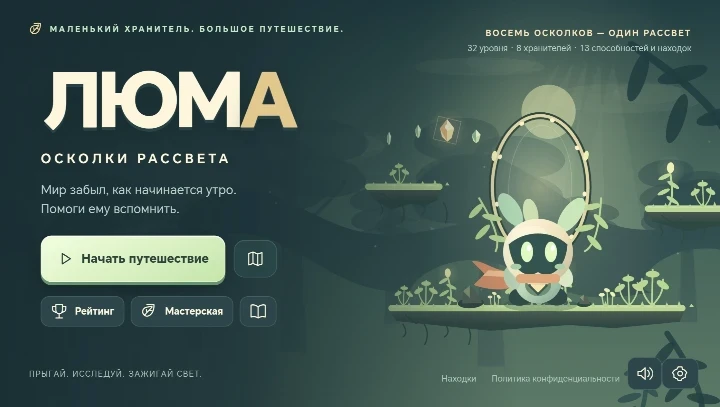👟👟 Люма
