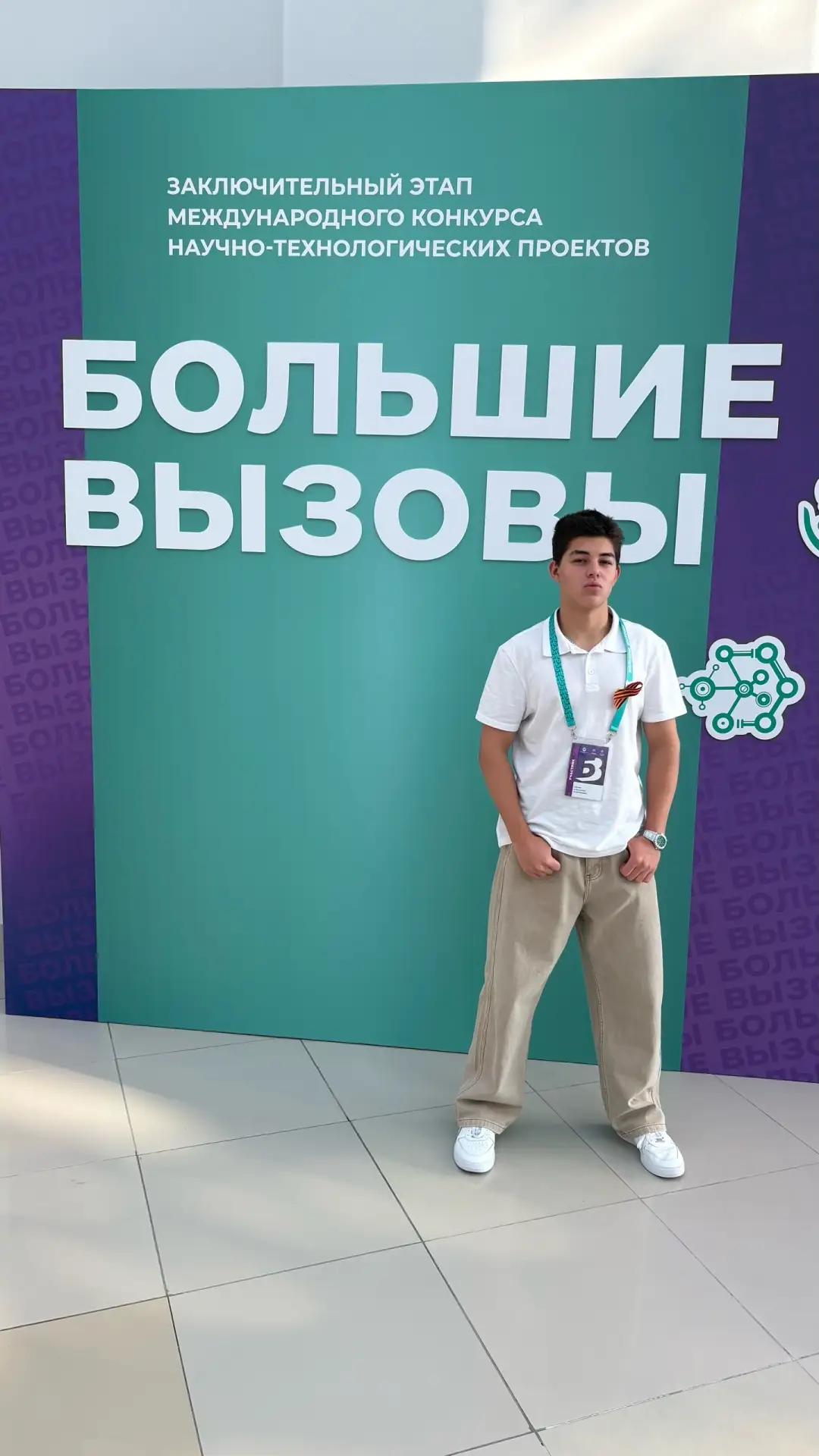Сириус 55. Большие вызовы  С 8 по 11 мая на территории Образовательного центра «Сириус» прошел второ