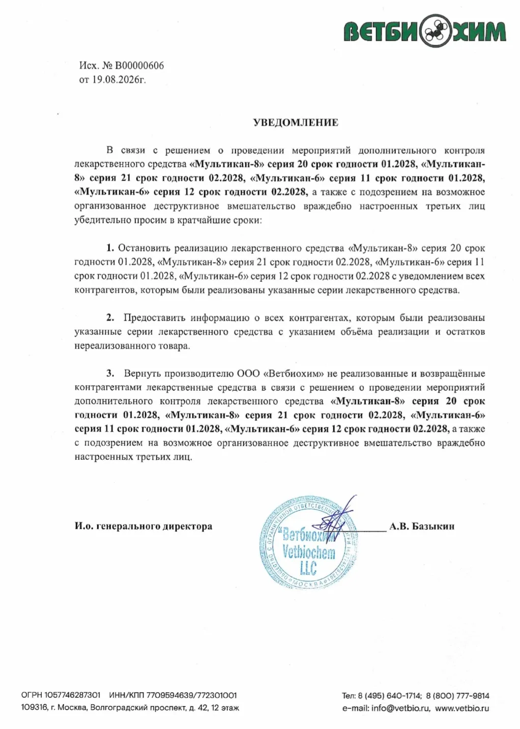 Репост знакомым владельцам животных.