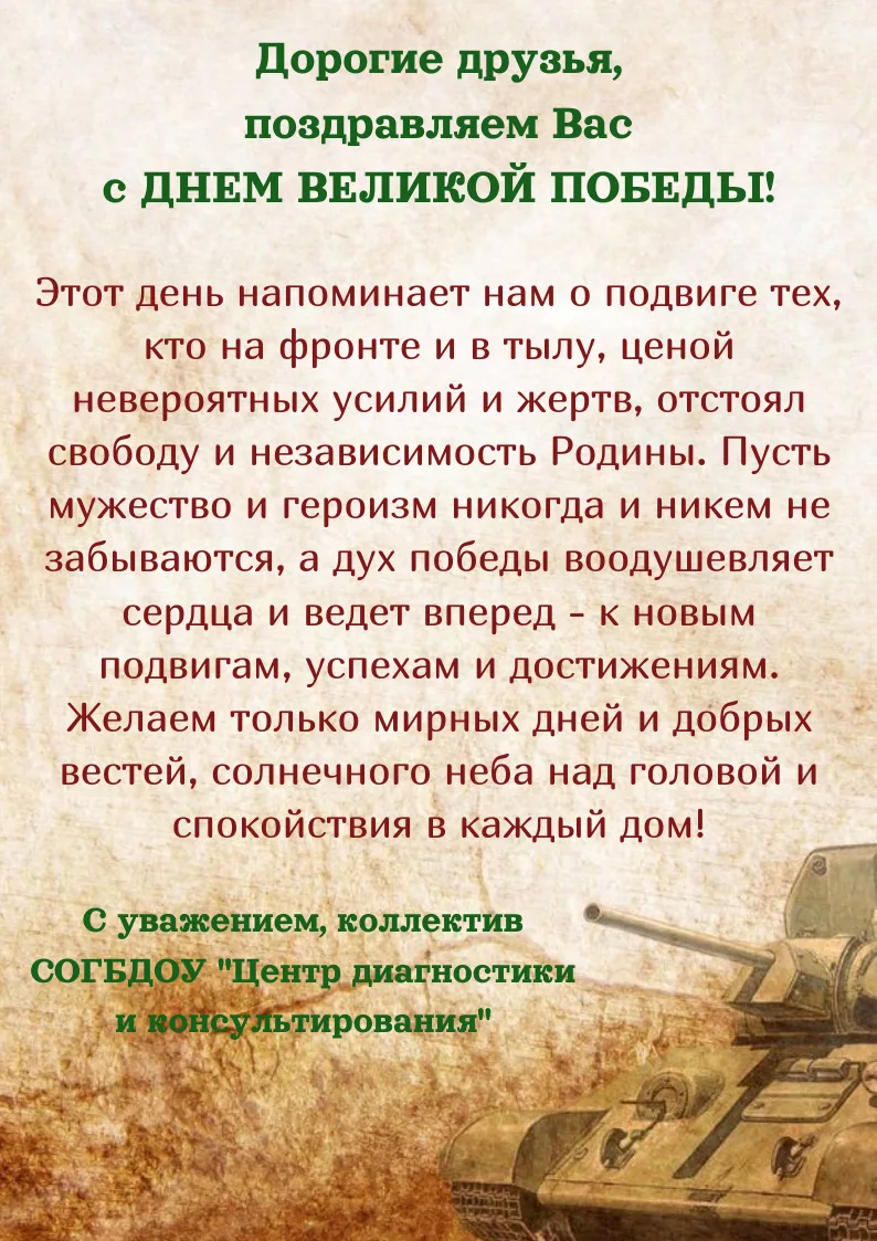 С Днем Великой Победы! 🇷🇺🎖️🎆