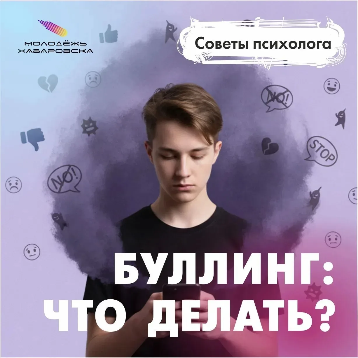 🖐️ Тебя часто обижают? Поговорим об этом честно.

Это не про тебя. Это — про них. Но тебе — больно.