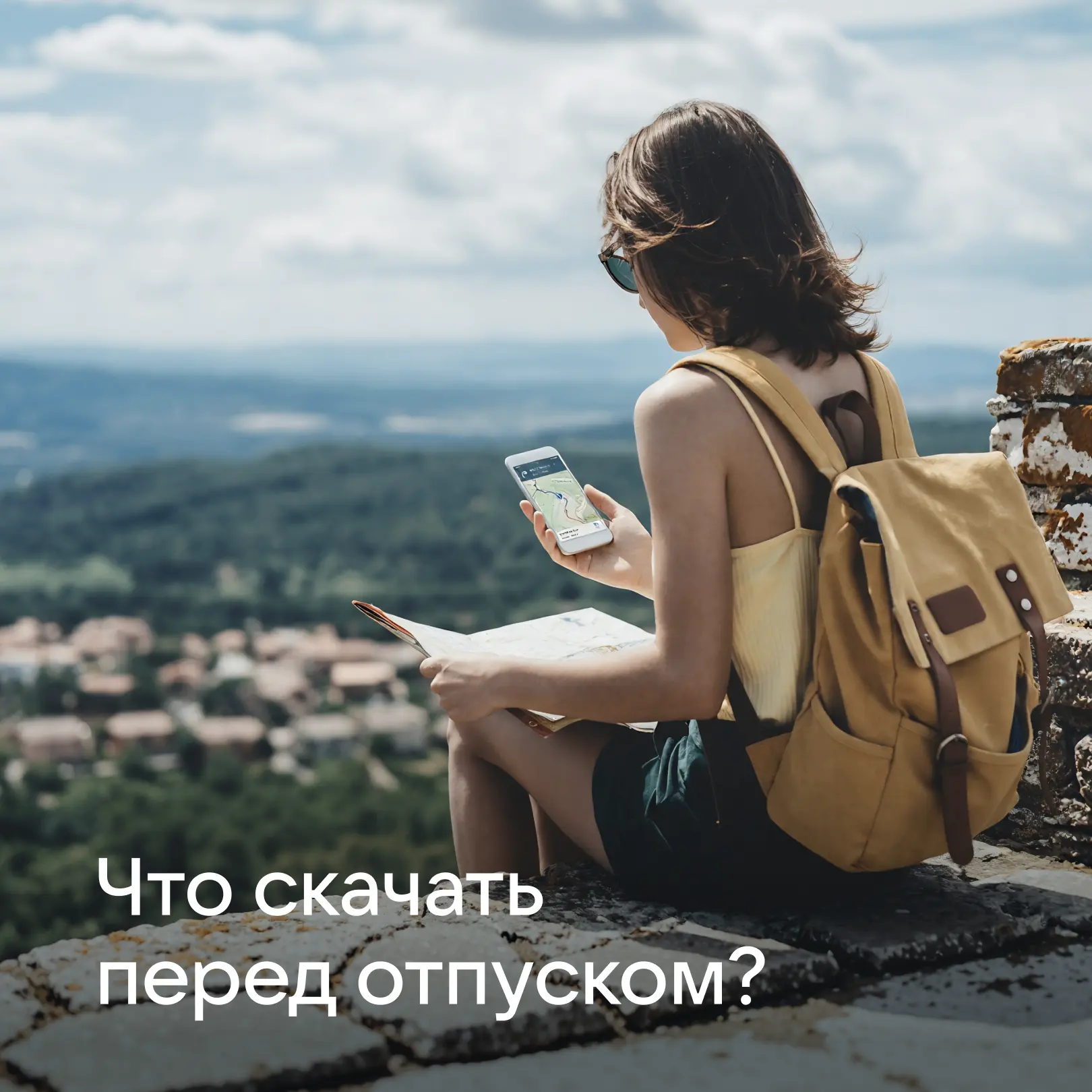 Чемодан собран ✔  Билеты на месте ✔  Паспорт проверили (и не один раз) ✔ 

Что дальше? Осталось подг