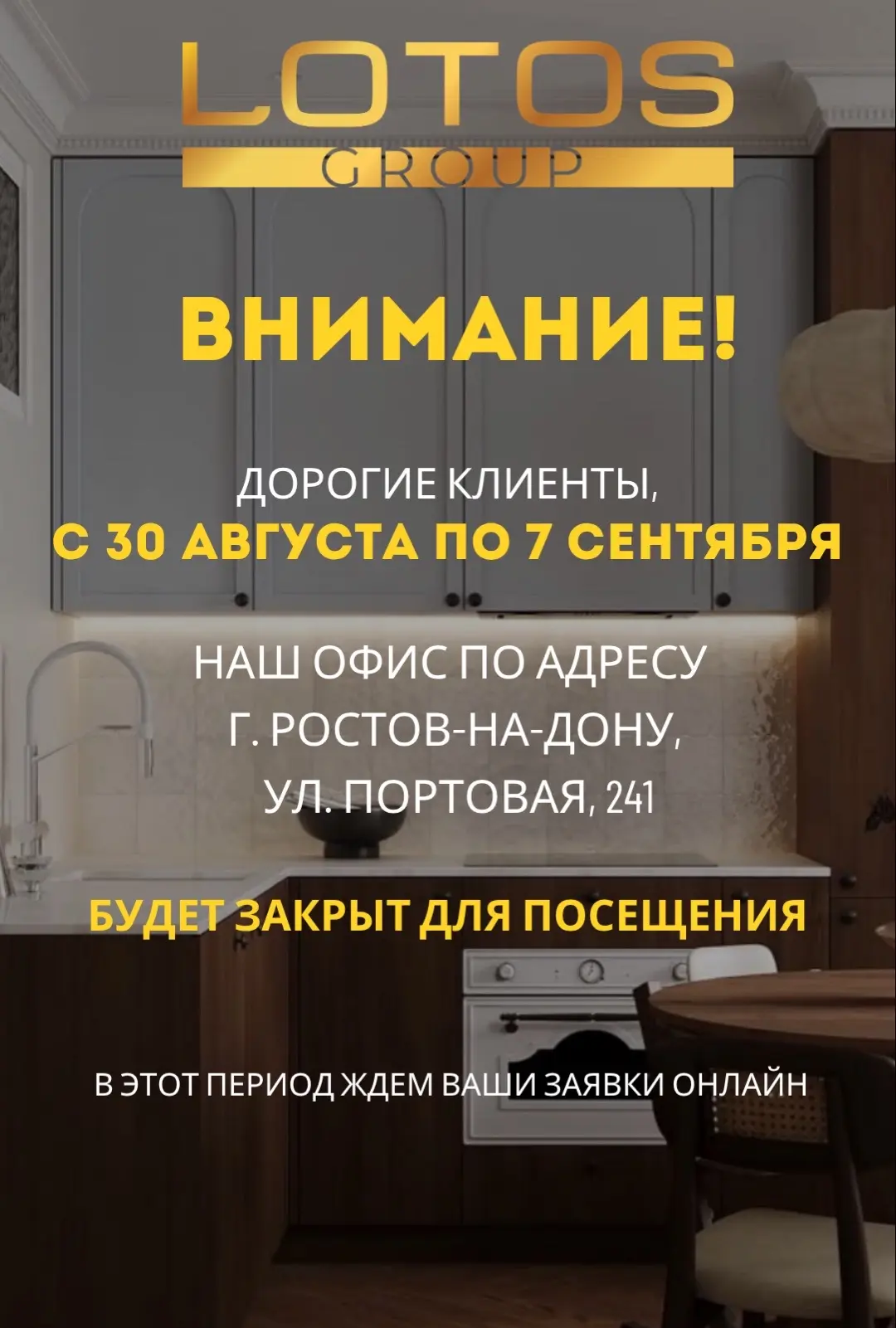Уважаемые клиенты!
