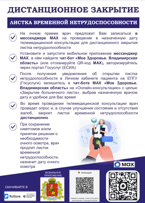 Мессенджер «Мах» — это ваш личный цифровой кабинет здоровья, интегрированный в привычно...