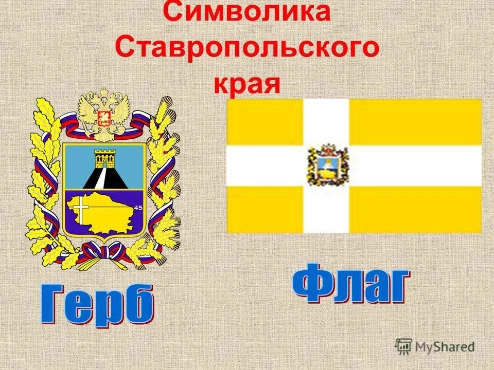 Краеведение