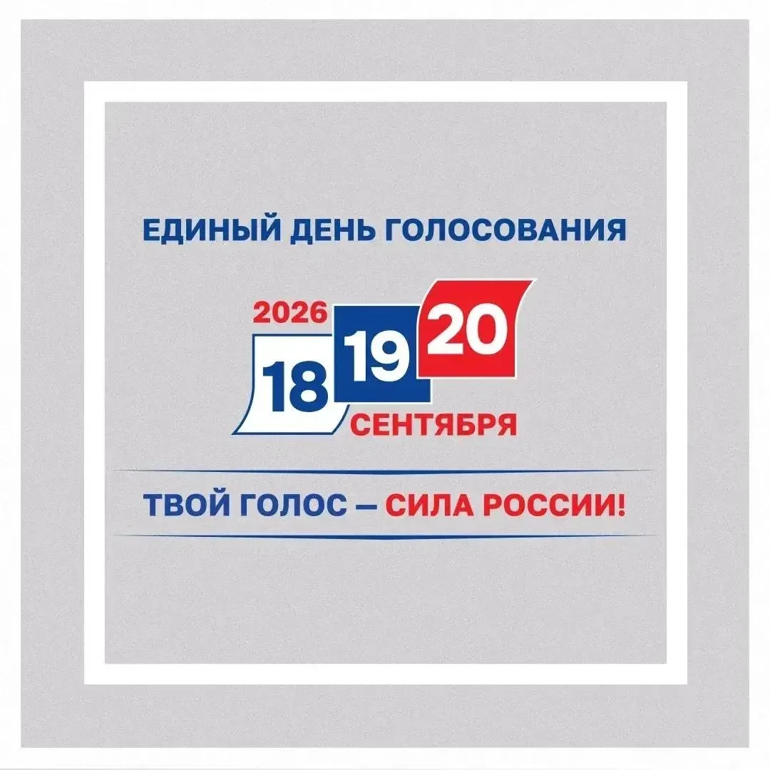 У вас уже есть планы на 18, 19 и 20 сентября?

Не забудьте обязательно включить в список важных дел 