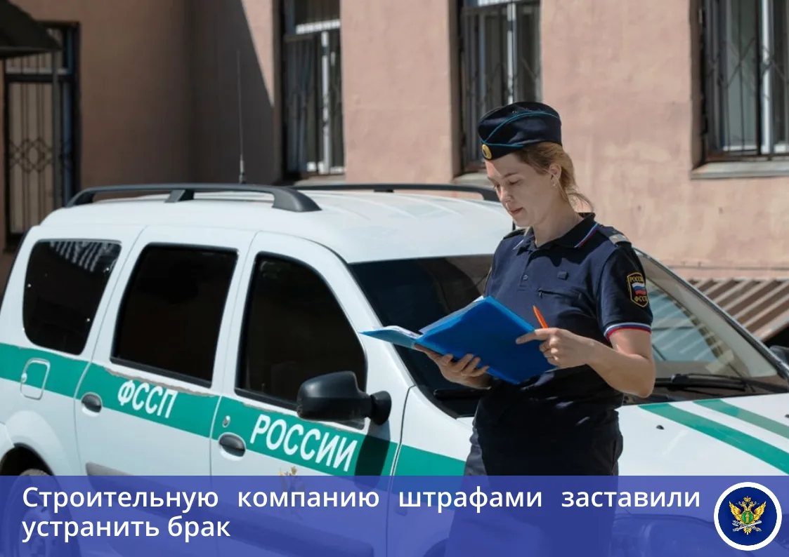 👮‍♂ В городе Юрюзани строителей принудили исполнить судебное решение об обязании испол...