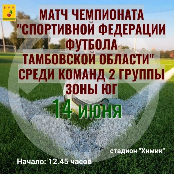 Уважаемые любители спорта!