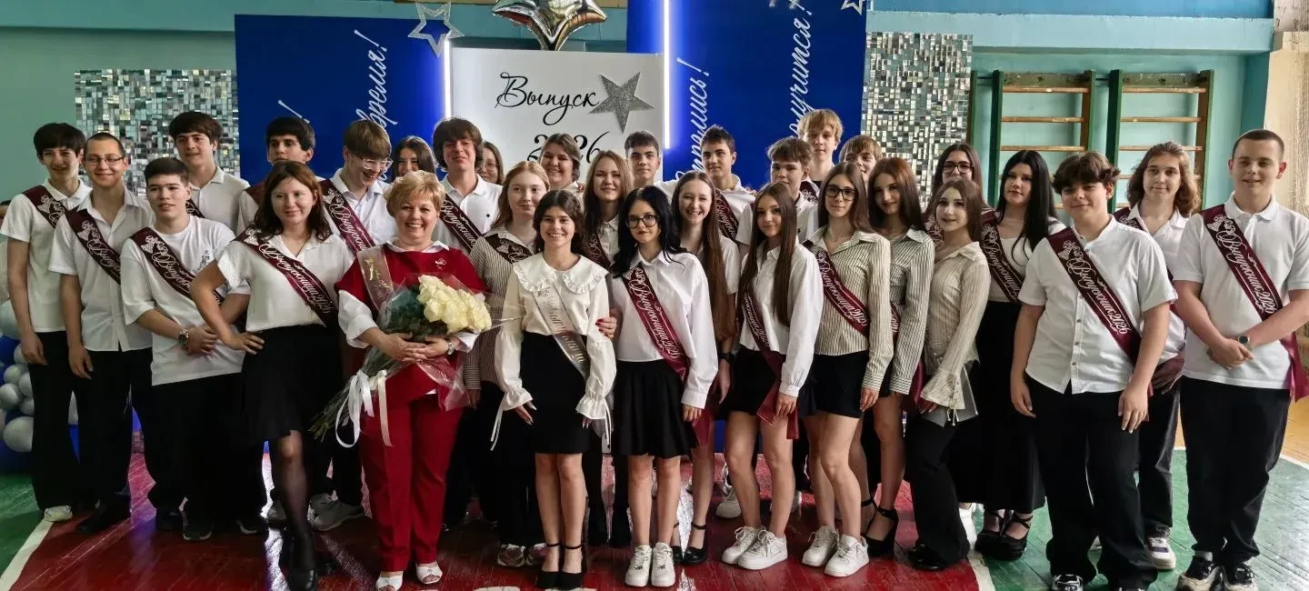 Последний звонок 2026 — праздник, объединяющий сердца! 26 мая в школе прозвучал последний звонок — о