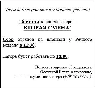 Медиа публикации