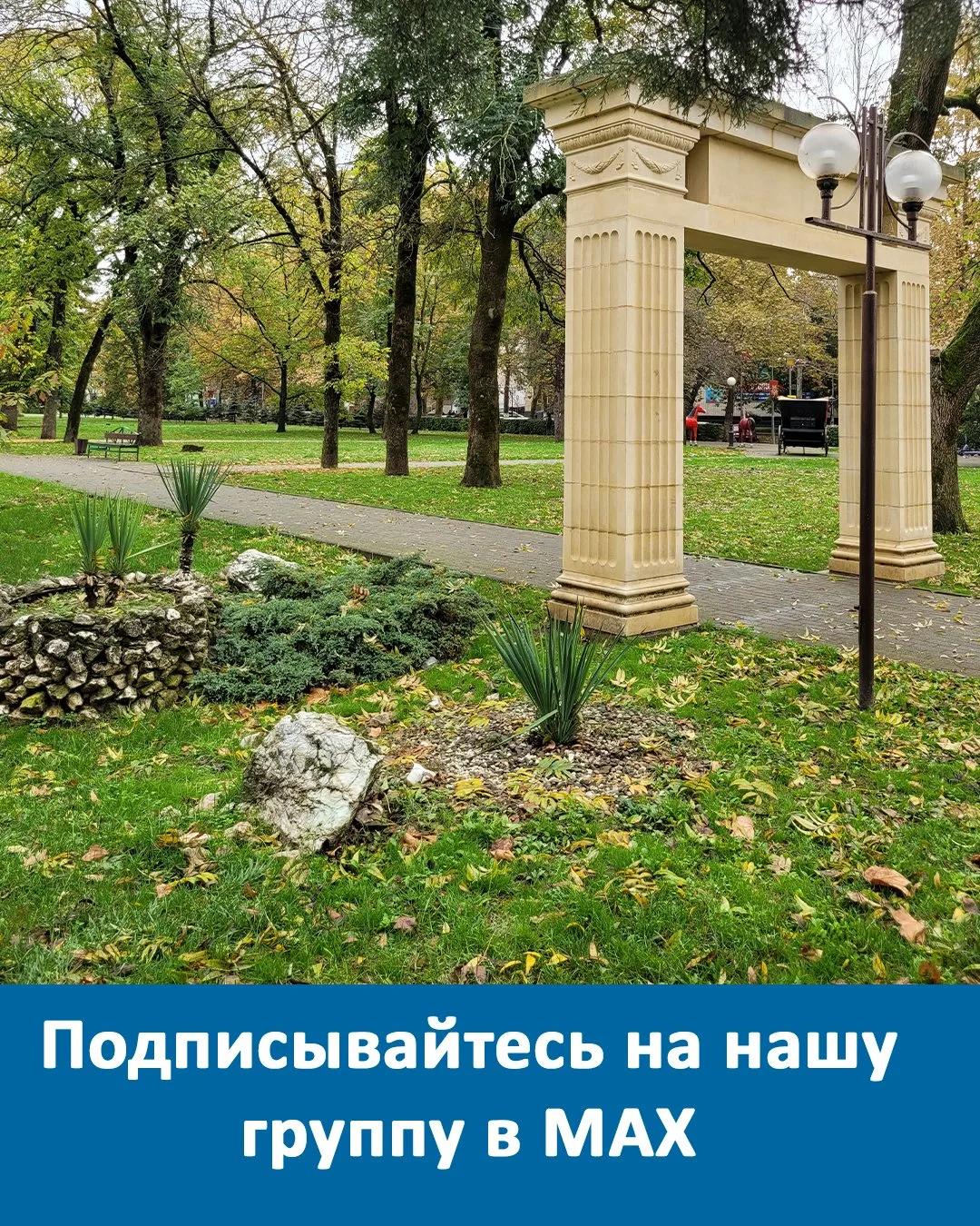 Подписывайтесь на наши группы в MAX