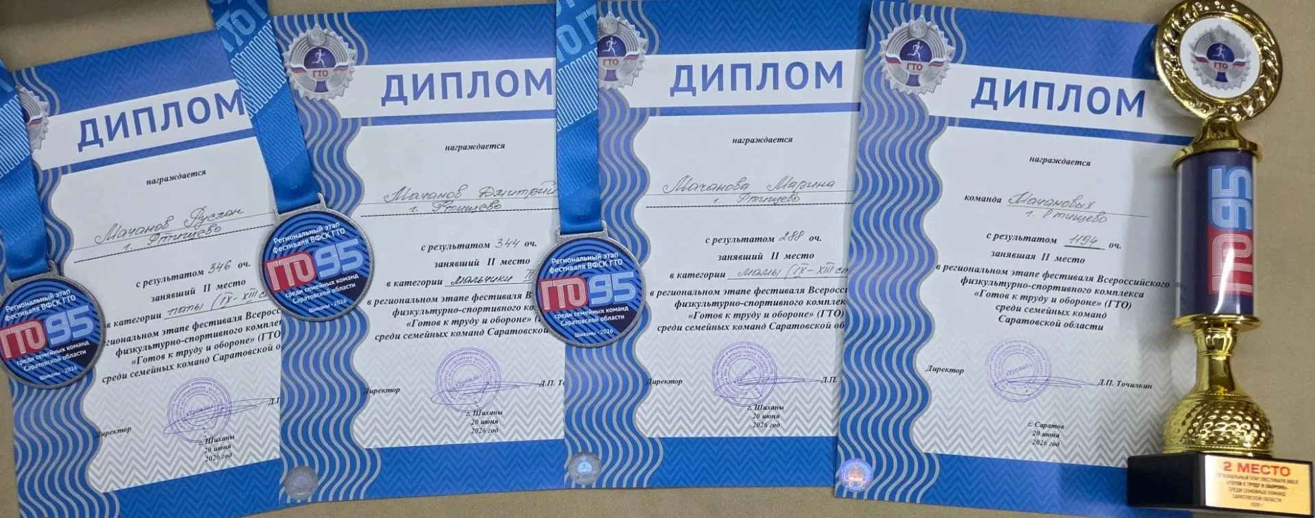 🌟 Гордимся семьёй Мачановых: серебро на фестивале ГТО! 
 
20 июня город Шиханы стал ареной спортивн