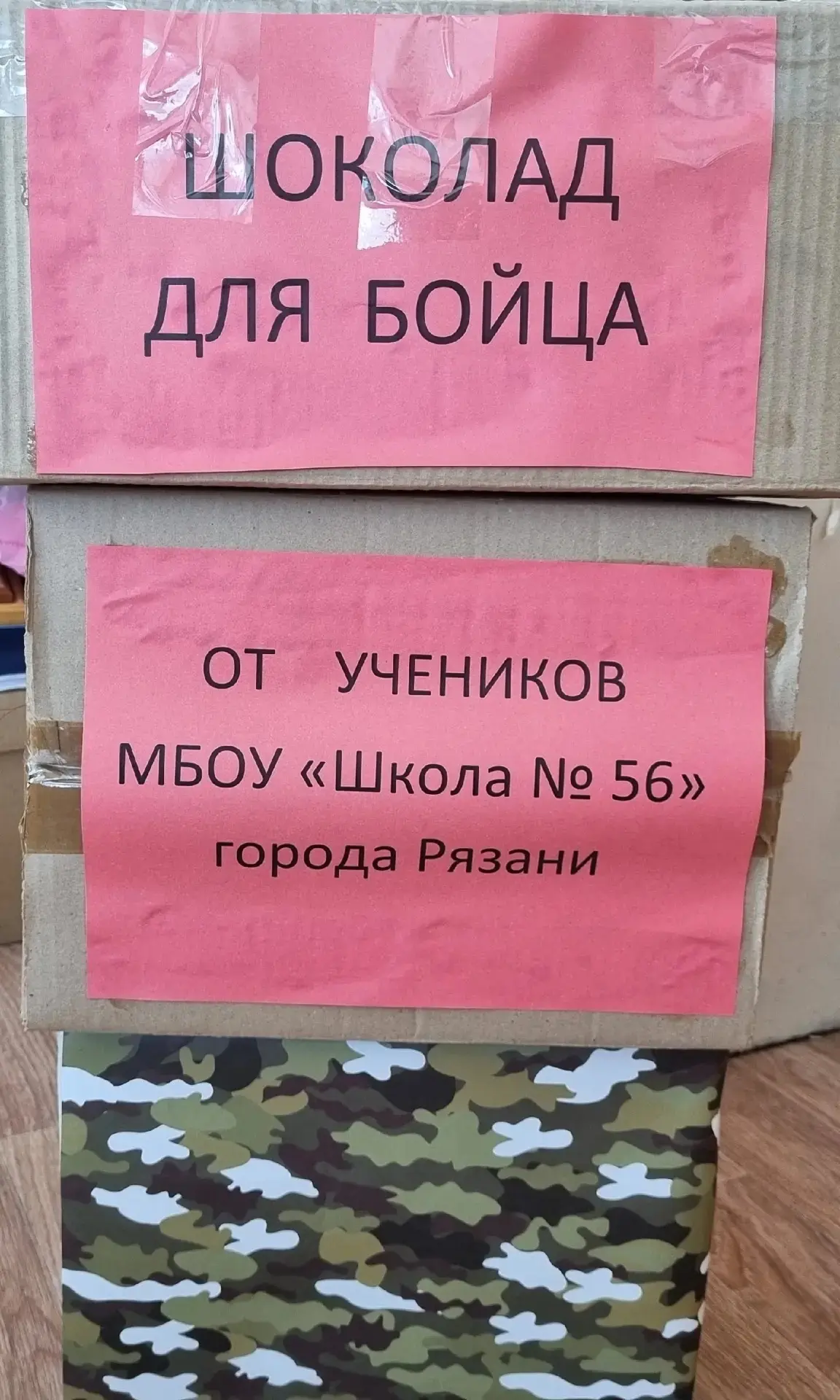 Весенняя Неделя Добра 
Тематический день 
"#МыВместе"

Волонтёры организовали акцию " Шоколад для бо